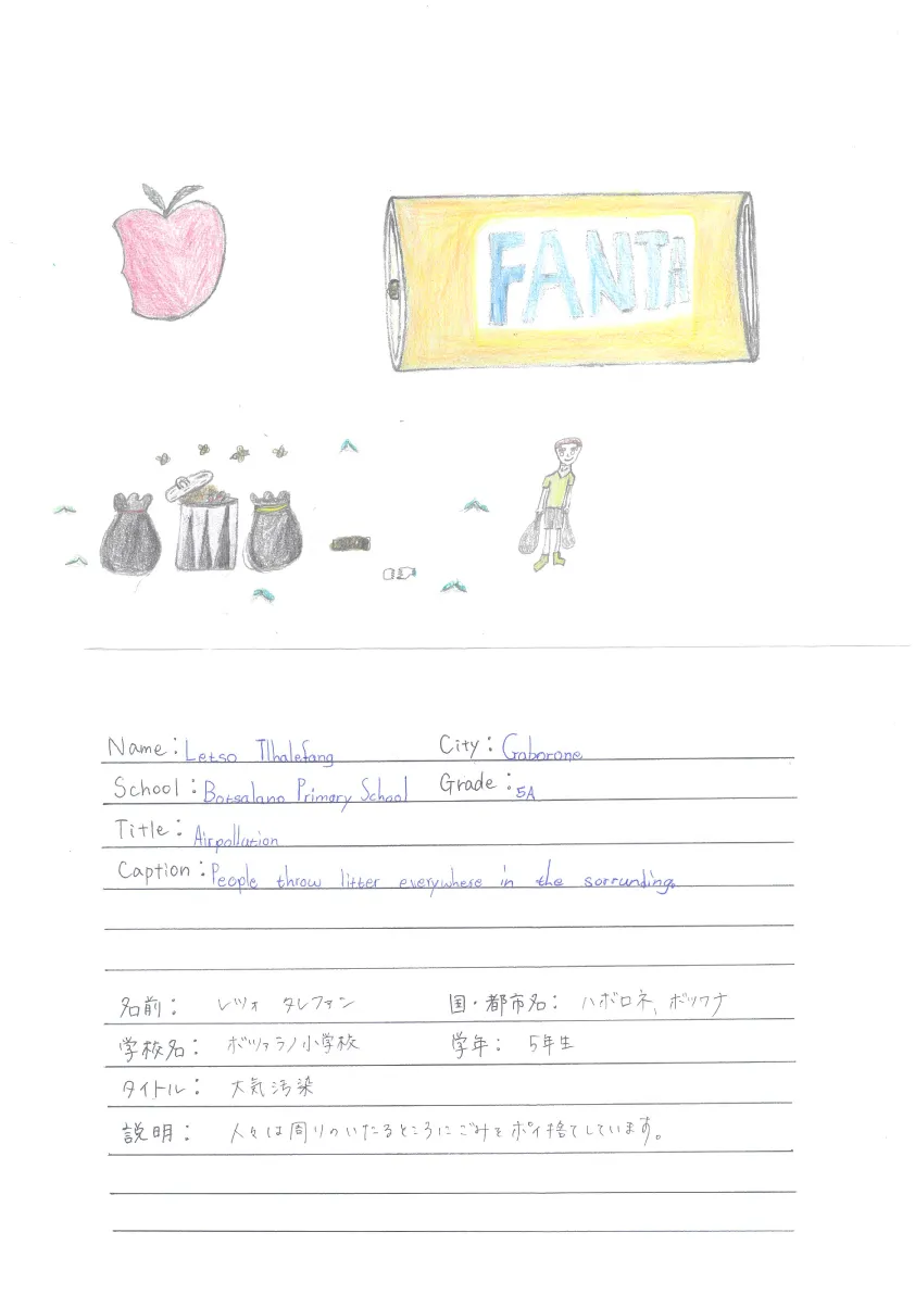ボツワナ絵日記