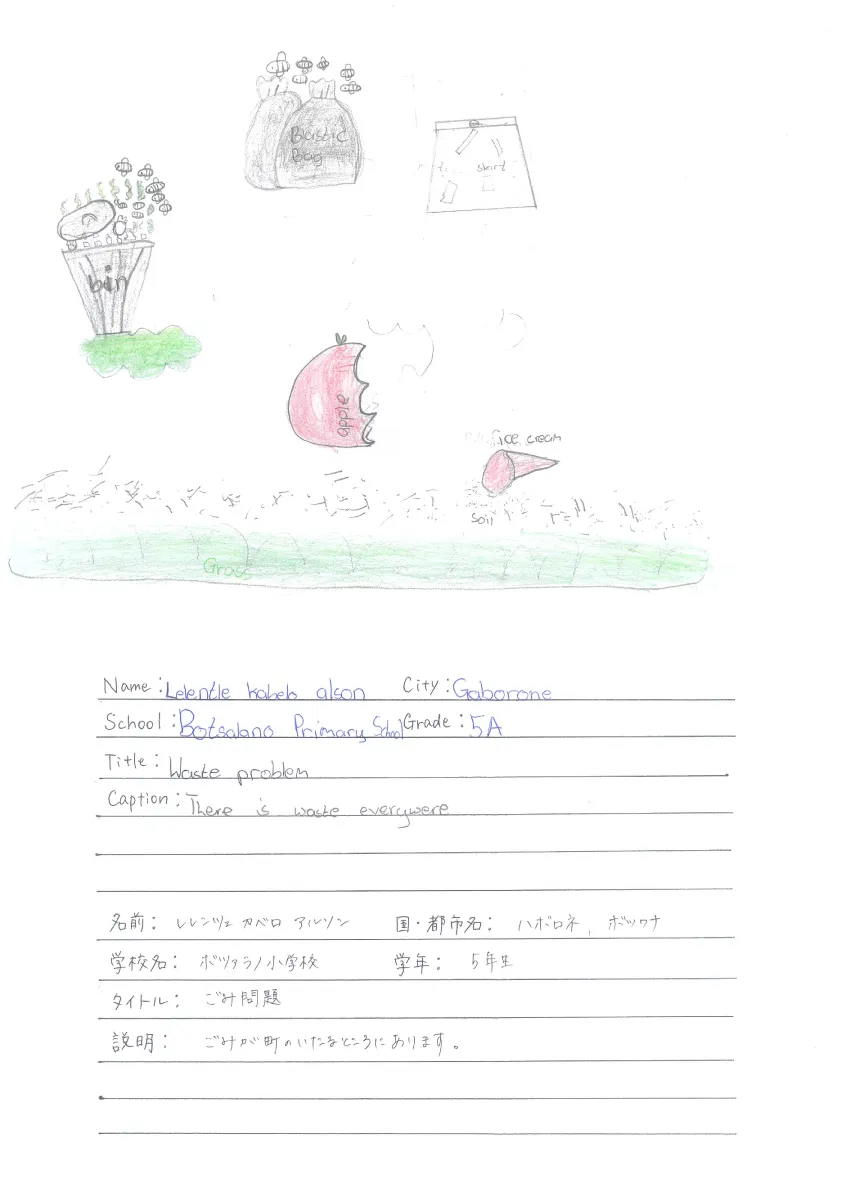 ボツワナ絵日記
