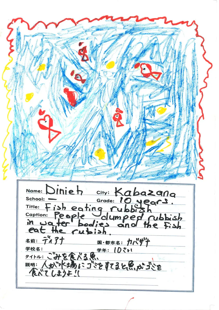 エチオピア絵日記