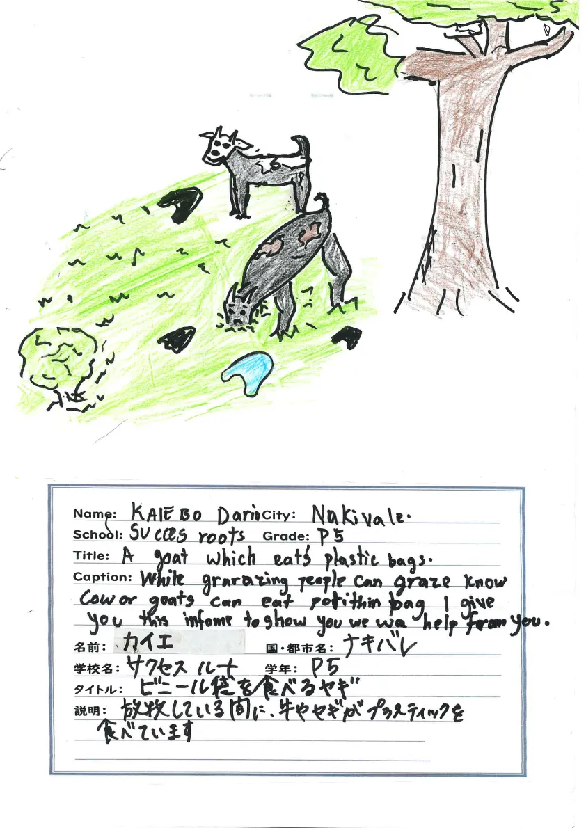 エチオピア絵日記