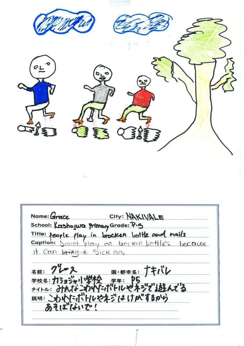 エチオピア絵日記